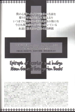 Page 26 of Epitaph of Scarlet and Indigo