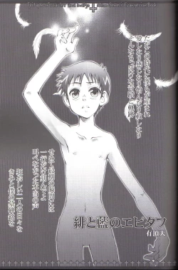 Page 2 of Epitaph of Scarlet and Indigo