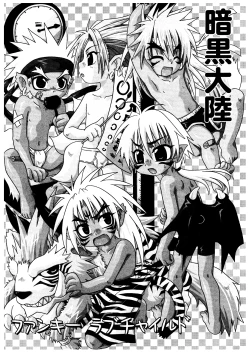 Page 3 of Funky Lovechild