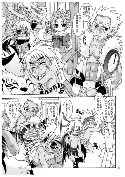 Page 5 of Funky Lovechild