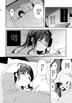 Page 24 of Misuzu-chan no Fuyuyasumi Nikkichou