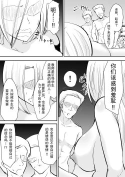 Page 10 of Kyoushitsu no Joou 2