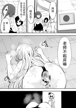 Page 12 of Kyoushitsu no Joou 2