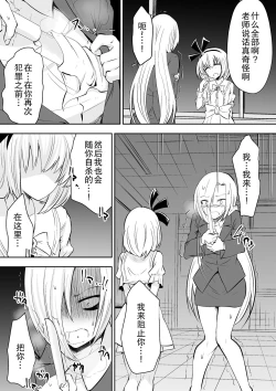 Page 29 of Kyoushitsu no Joou 2