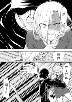 Page 30 of Kyoushitsu no Joou 2