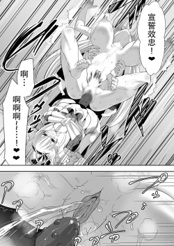 Page 47 of Kyoushitsu no Joou 2