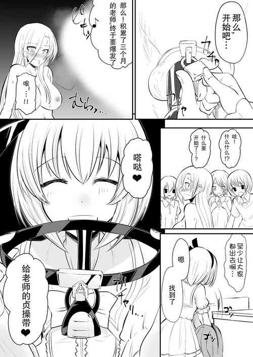 Download Kyoushitsu no Joou 2