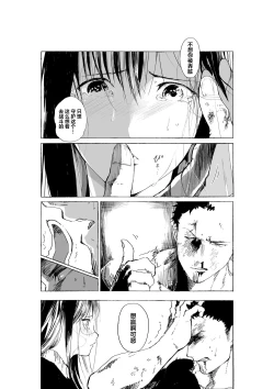 Page 33 of Josou Shounen to Moto Kakutouka Mushoku no Ero Manga丨女装少年与原格斗家的色情漫画