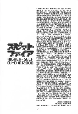 Page 3 of Spitfire Vol. 3 Higher Self