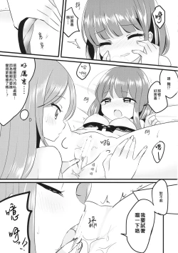 Page 15 of Futari Shizuka | 四葉對