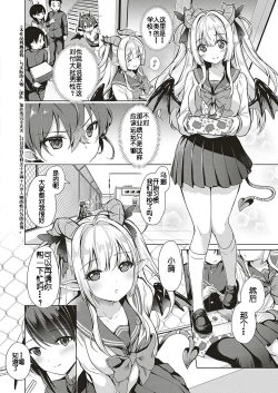 Page 11 of Succubus Company