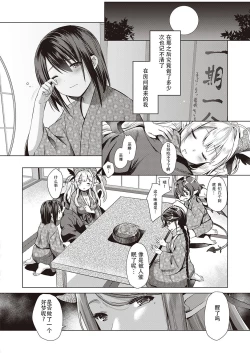 Page 130 of Succubus Company