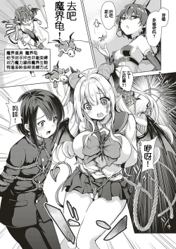 Page 14 of Succubus Company