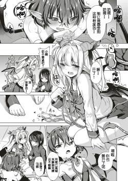 Page 24 of Succubus Company