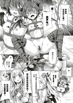 Page 28 of Succubus Company