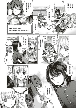 Page 29 of Succubus Company