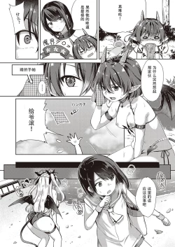 Page 79 of Succubus Company