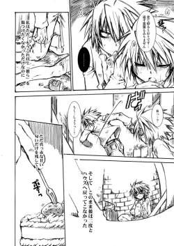 Page 11 of Wild Strawberry