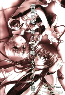 Page 26 of White Lie