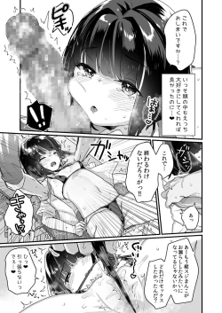 Page 14 of Naritakunai no ni Succubus ni Natte Shimatta Yamada-san