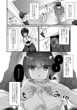 Page 5 of Naritakunai no ni Succubus ni Natte Shimatta Yamada-san
