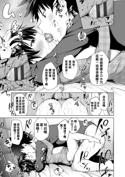 Page 125 of Mesukko Daisuki