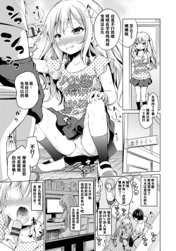 Page 39 of Mesukko Daisuki