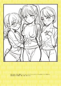 Page 2 of Himitsu Kichi