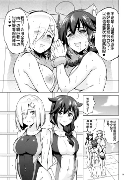 Page 24 of Kyoueichan to Hamakaze-san to.