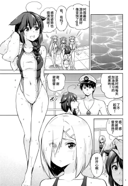 Page 2 of Kyoueichan to Hamakaze-san to.