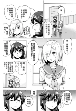 Page 3 of Kyoueichan to Hamakaze-san to.