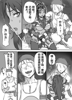 Page 13 of Netorare Onna Touzoku| 被寝取的女盗贼