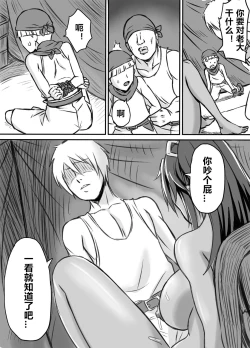 Page 16 of Netorare Onna Touzoku| 被寝取的女盗贼