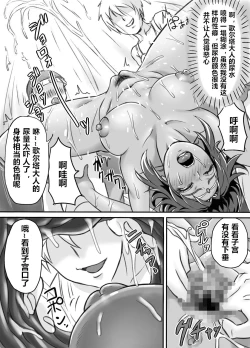 Page 25 of Netorare Onna Touzoku| 被寝取的女盗贼