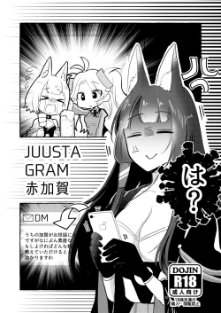 Page 1 of JUUSTAGRAM Akaga