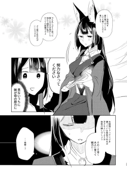 Page 28 of Kore dakara Onna o Daita Koto mo Nai Onna wa!!