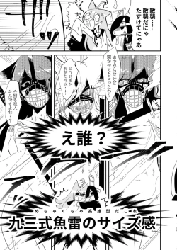 Page 28 of Kitai no Shisugi wa Kinmotsu desu! - Sticks are not necessarily buff