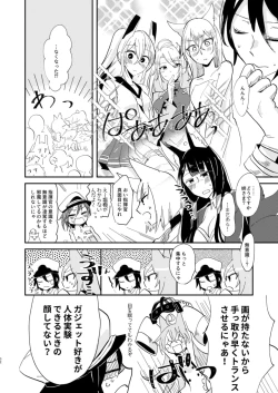 Page 31 of Kitai no Shisugi wa Kinmotsu desu! - Sticks are not necessarily buff