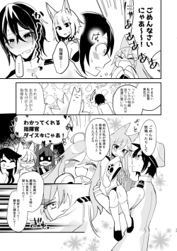 Page 38 of Kitai no Shisugi wa Kinmotsu desu! - Sticks are not necessarily buff