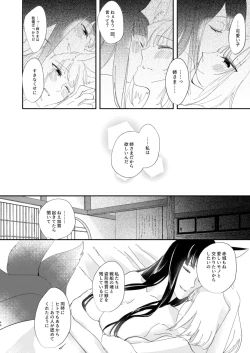 Page 43 of Kitai no Shisugi wa Kinmotsu desu! - Sticks are not necessarily buff