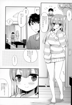 Page 21 of Iede-chan Salvage