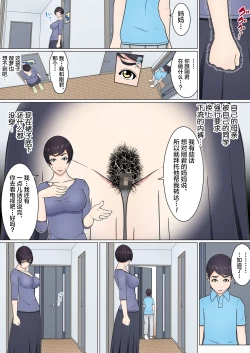 Page 23 of Musuko no Doukyuusei o Dorobou Atsukai Shite Shimatta Bakkari ni...