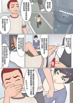 Page 53 of Musuko no Doukyuusei o Dorobou Atsukai Shite Shimatta Bakkari ni...