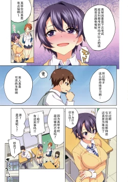 Page 16 of Mako-chan Kaihatsu Nikki