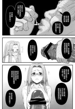 Page 26 of Netorareta Hime Kihei