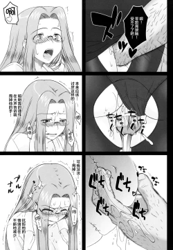 Page 27 of Netorareta Hime Kihei