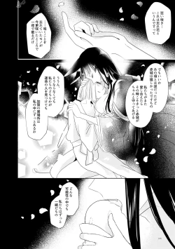 Page 107 of Kuuneru Taberu no Kurikaeshi