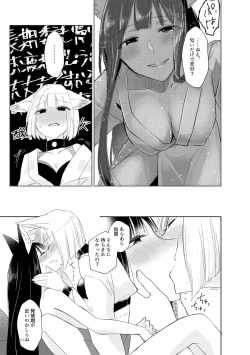 Page 114 of Kuuneru Taberu no Kurikaeshi