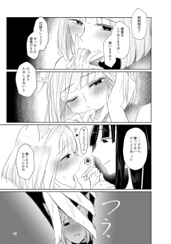 Page 116 of Kuuneru Taberu no Kurikaeshi