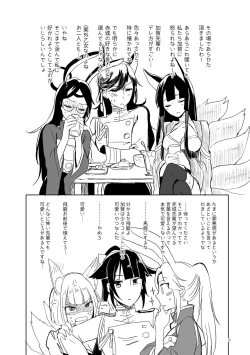 Page 17 of Kuuneru Taberu no Kurikaeshi